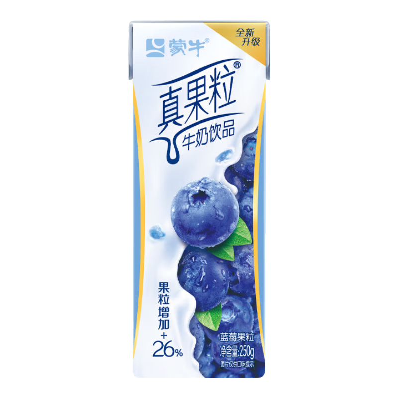 蒙牛真果粒蓝莓味牛奶饮品250g×12盒 蓝莓果粒 饮料