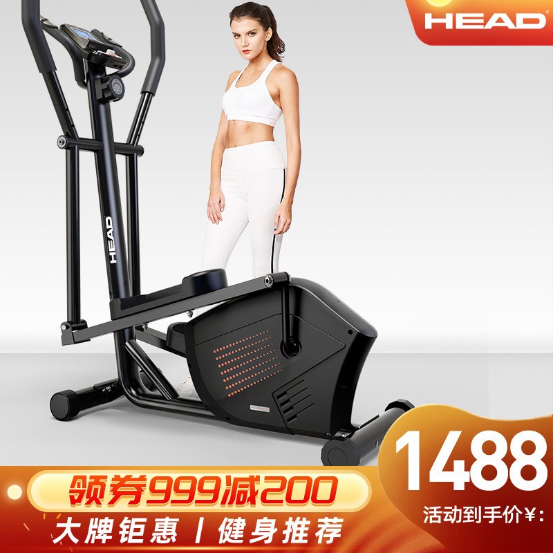 海德（HEAD）椭圆机家用磁控太空漫步机 健身器材 家用经济版E130