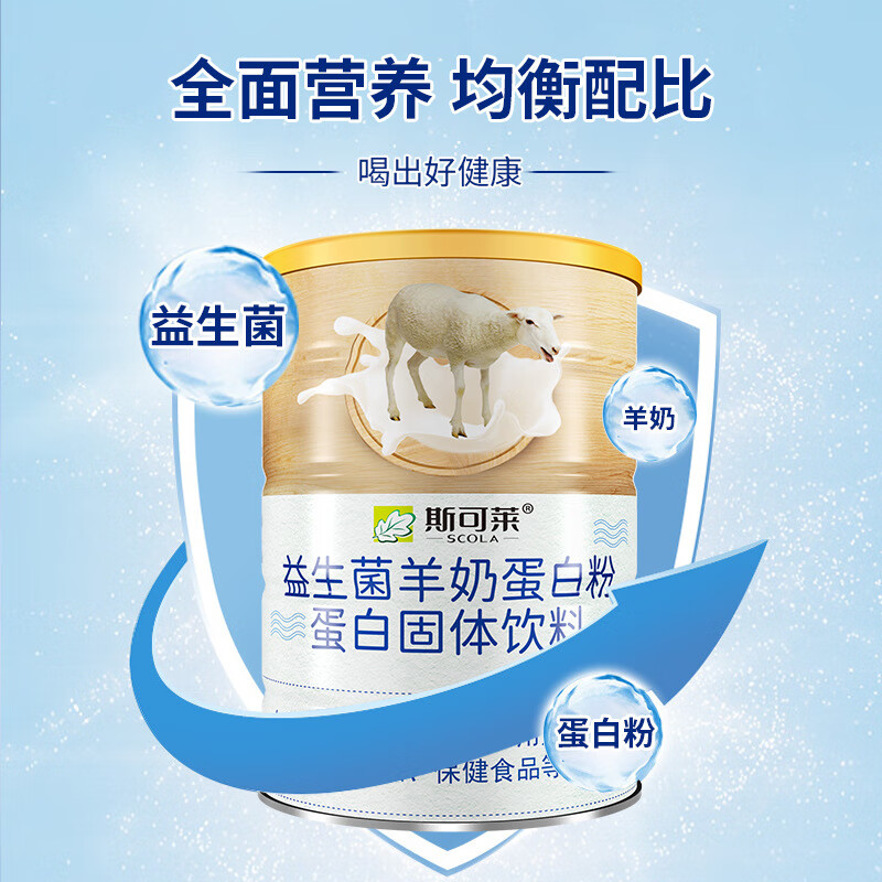 美盾羊初乳益生菌成人罐装羊奶蛋白粉早餐营养蛋白质粉 1罐