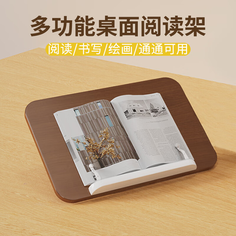 支架可升降增高木质书立架折叠收纳书夹固定书本成人读书神器多功能