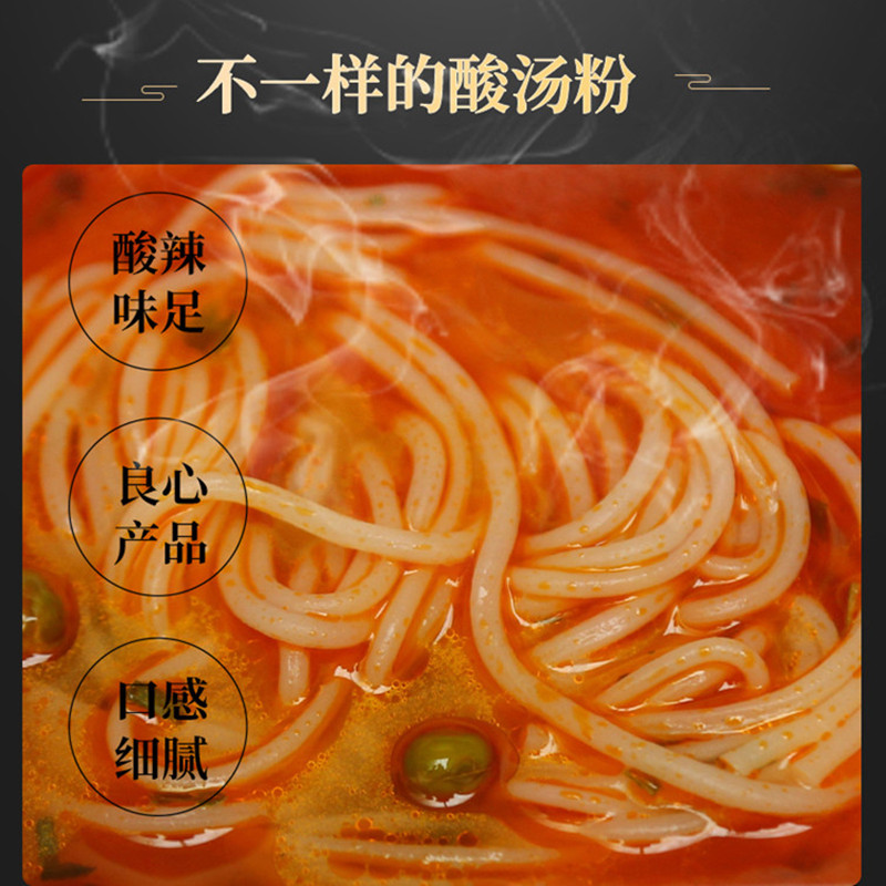 虎钢馋酸汤粉 粉丝 贵州凯里酸汤米粉方盒190克带6种调料 懒人方便