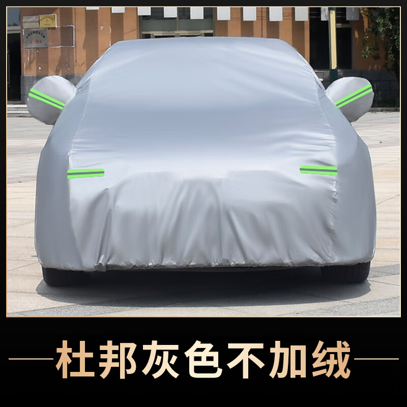 323 s5 s7 福美来m5 m6 海福星 汽车车衣车罩隔热防雨防晒 杜邦灰色无