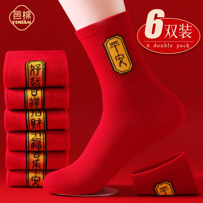 ڲŮ100%޿߱ɫﶬͲ6˫ 24.12Ԫ()