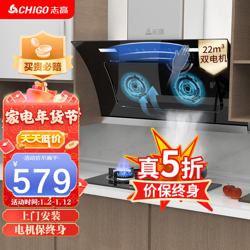 志高（CHIGO）油烟机侧吸式家用抽油烟机升级22m³双电机大吸力排烟机 智能挥手感应自动热清洗CXW-258-A22