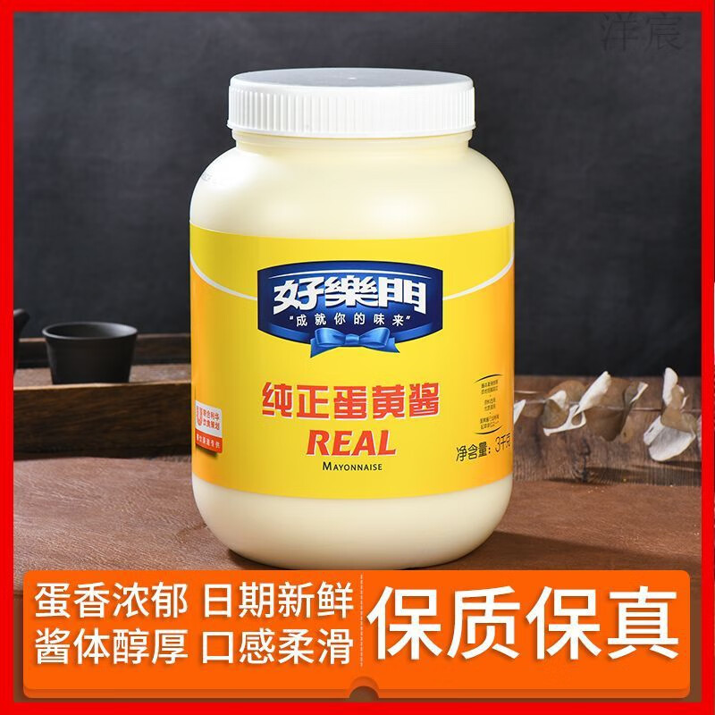 食芳溢好樂門蛋黃醬3kg商用大桶裝沙拉漢堡三明治沙拉醬色拉醬1kg 好樂門蛋黃醬3kg 1份