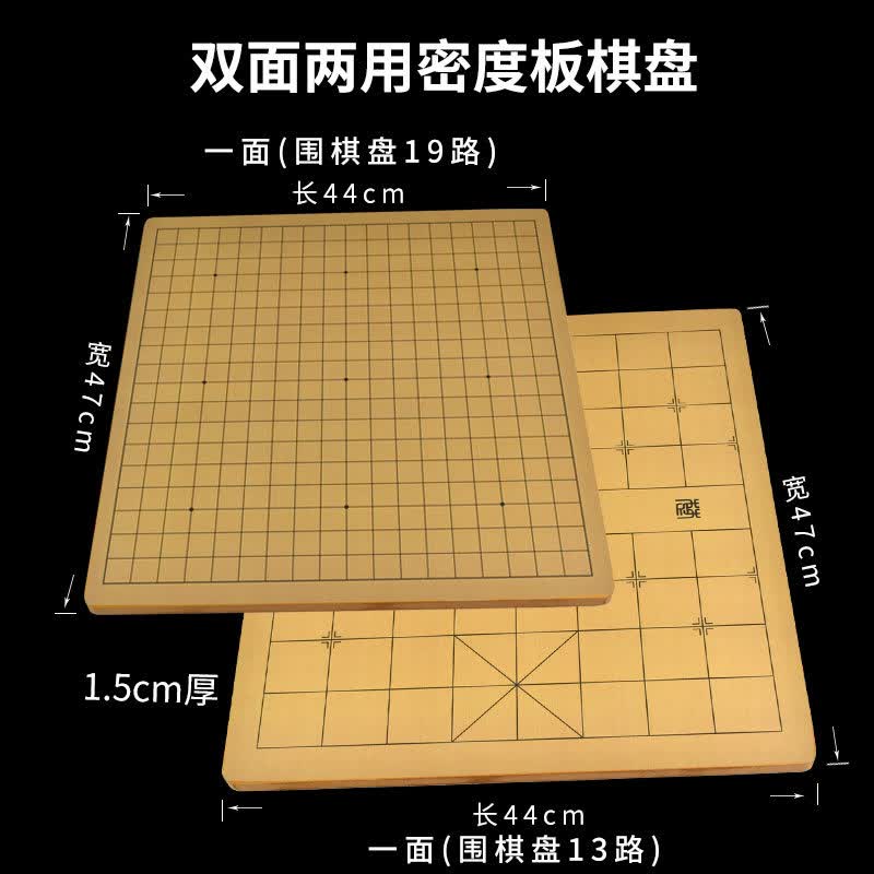 围棋桌儿童学生初学者13路19路围棋棋盘象棋围棋二合一五子棋 密码板