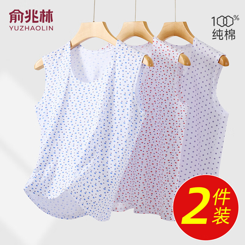 俞兆林2件装中老年人女士背心宽松奶奶妈妈内衣棉质汗衫无袖打底