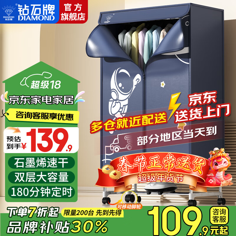 ��ʯ�ƣ�DIAMOND����ɻ����ø��»�С���¹�ʽ��ɺ��»���������ʱӤ���������¹���������˫��ů����¹� 1.5��19�ܴ���+180���Ӷ�ʱ 490L