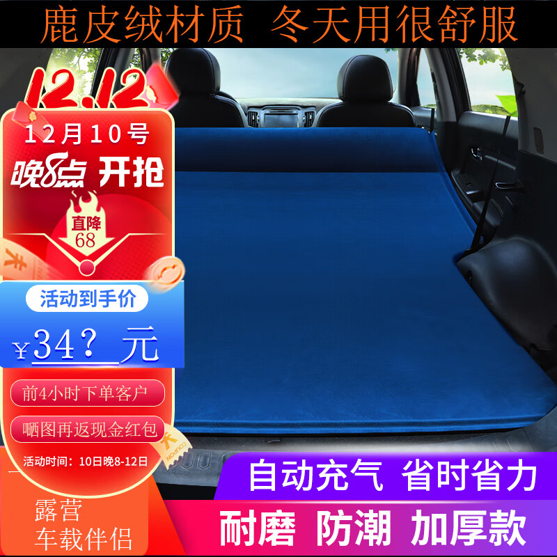 查车载床价格走势App|车载床价格比较