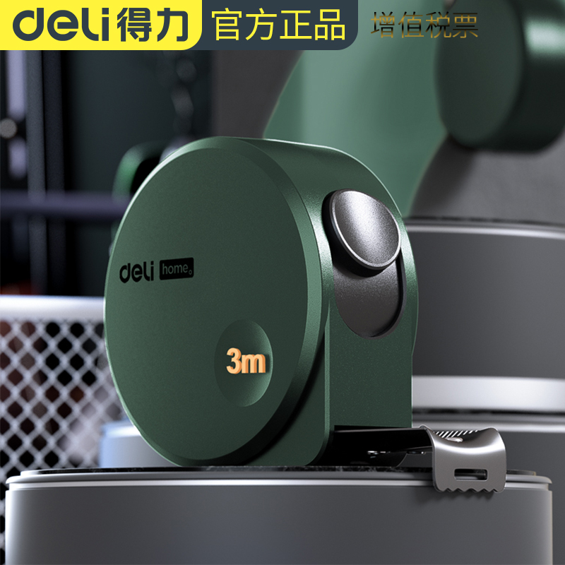 绿色钢卷尺3mx16mm 30cm