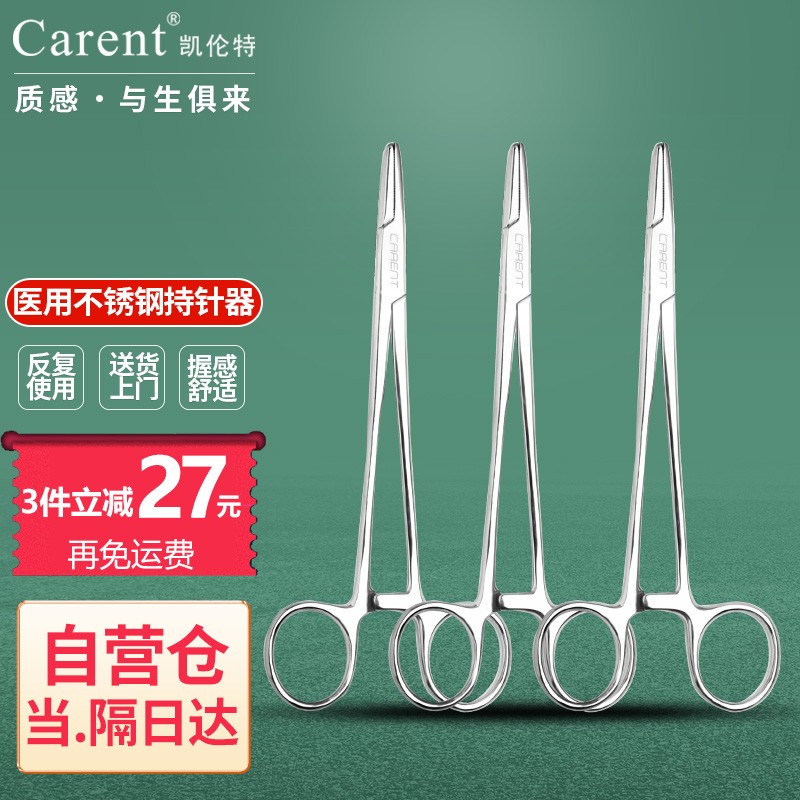 凯伦特(carent)  手术室器械不锈钢持针器医用 16cm