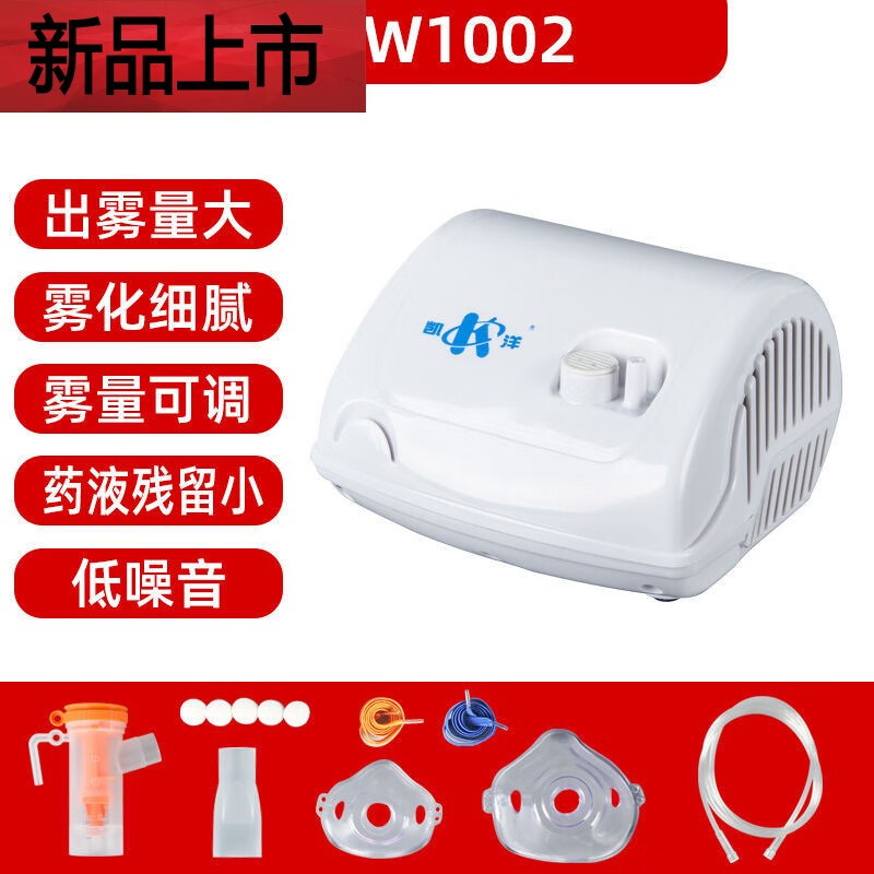 适用于空气压缩式雾化器化痰儿童婴儿宝宝家用雾化机 yw1002