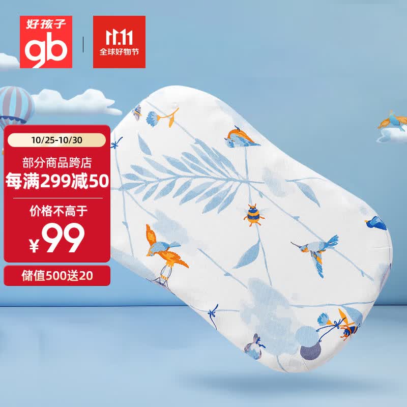好孩子（gb）儿童枕头 天然硅胶枕头 四季通用婴幼儿枕头 宝宝硅胶枕在云端怎么看?