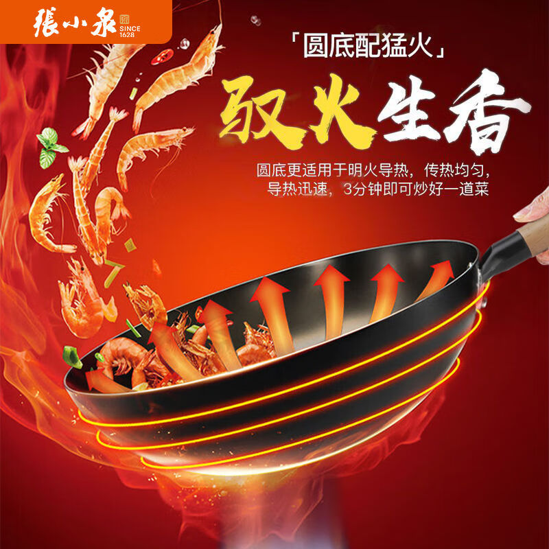 张小泉铁锅炒菜无涂层不锈大铁锅不粘锅家用老式炒锅灶 精铁 无盖款 32cm
