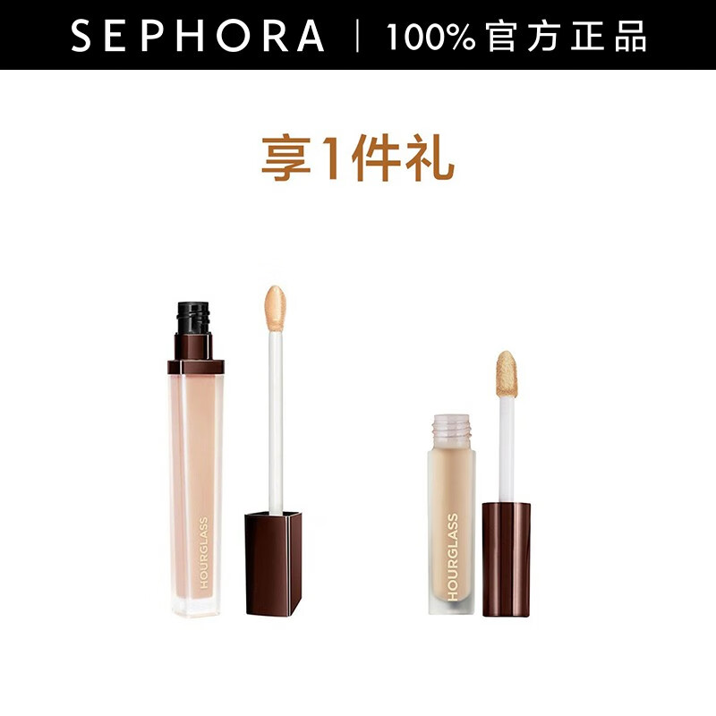 Hourglass 遮瑕柔焦饰颜遮瑕液 持妆遮瑕膏遮盖斑点法令纹泪沟 送女友礼物 粉白色套装