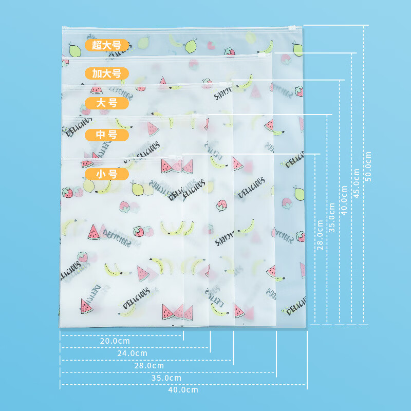 净安美印花旅行密封袋PEVA拉链分类衣服收纳袋磨砂袋行李箱旅行自封袋子 10个装大号28*40