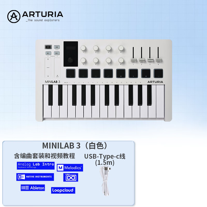 ARTURIAMINILAB3 MK3 编曲作曲MKII 25键MIDI键盘 打击垫控制器 作曲编曲 三代白色MINILAB3怎么样,好用不?
