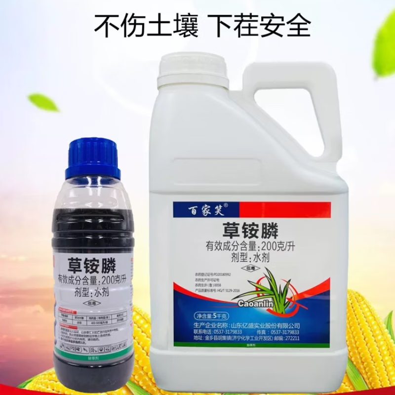 草铵膦除草剂草胺磷除草烂根剂农药草铵磷果园除草杂草草安磷 1000ml