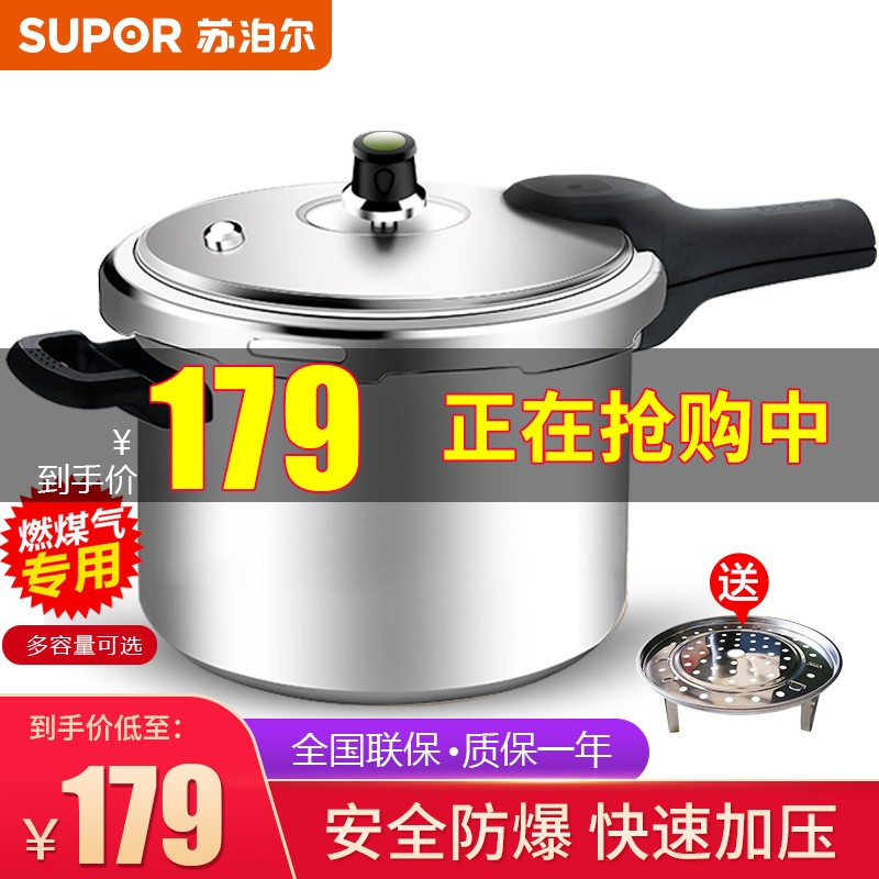 开箱揭秘苏泊尔（SUPOR）YL243H2高压锅质量怎么样，真相揭秘必看