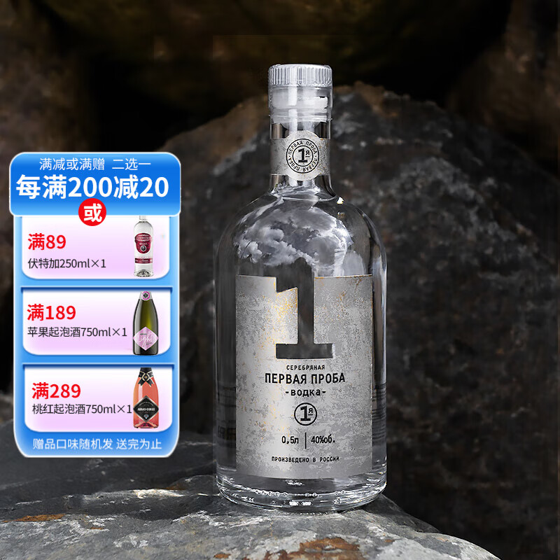 TOLGA俄罗斯Russia国家馆俄罗斯原瓶进口伏特加洋酒烈酒基酒壹号伏特加 银壹号伏特加500ml*3瓶属于什么档次？