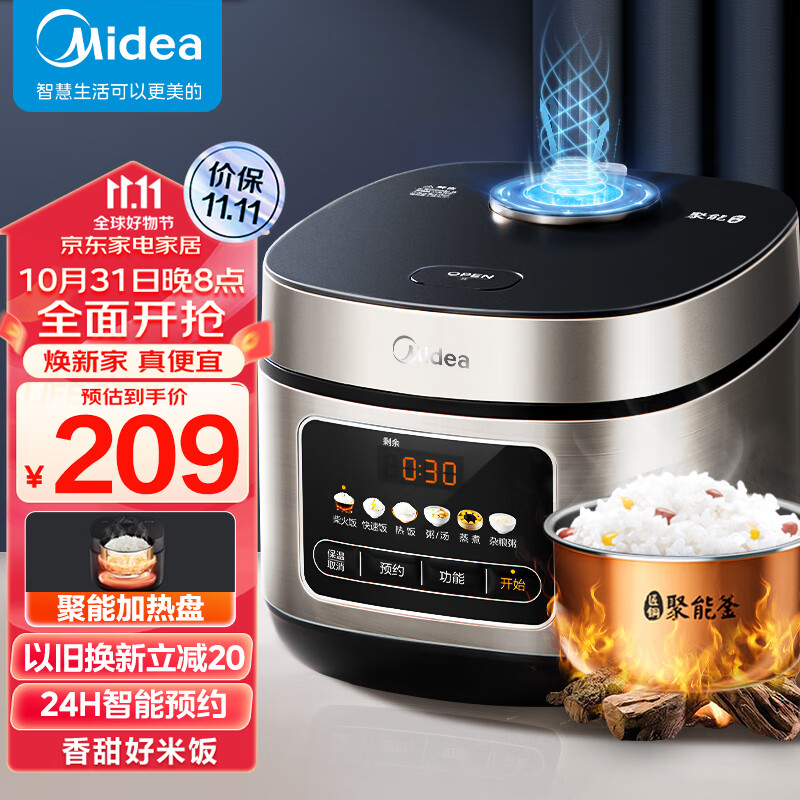 美的（Midea）彩屏电饭煲电饭锅家用4L聚能釜金属机身大火力米饭锅MB-RE417（3-8人）怎么样,好用不?