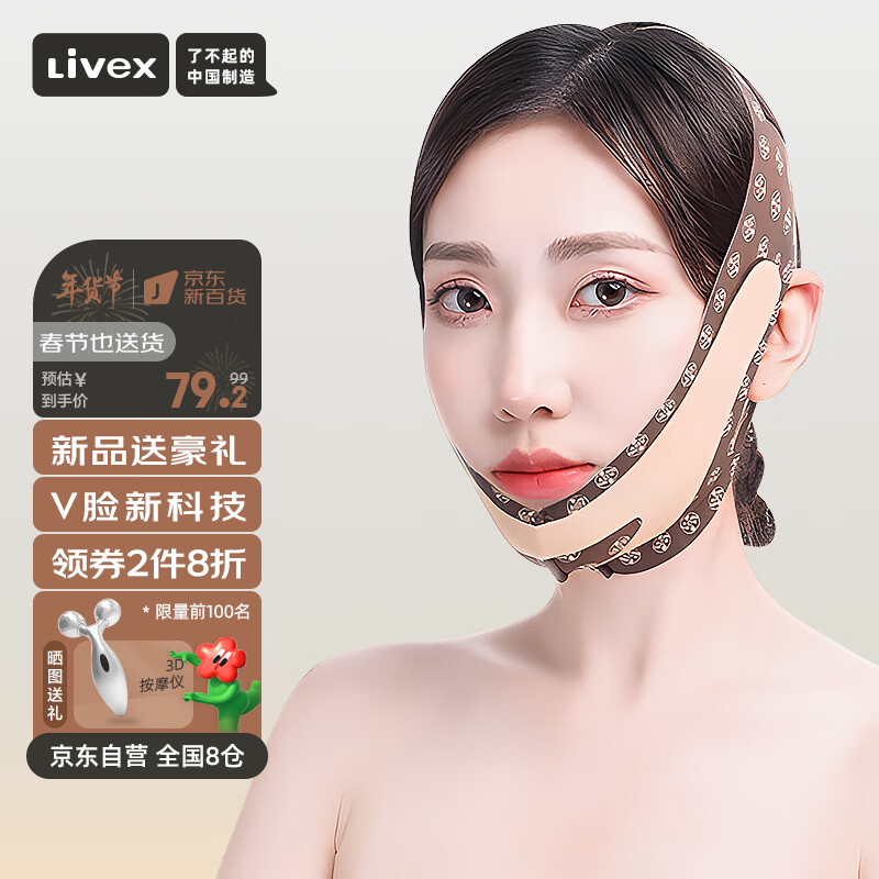 手机上怎么查美体京东历史价格|美体价格走势图