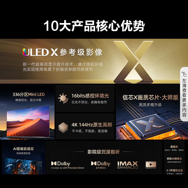 海信65E7K 65英寸 ULED X Mini LED平板电视怎么样，真实反馈，助你了解真相！-图片5