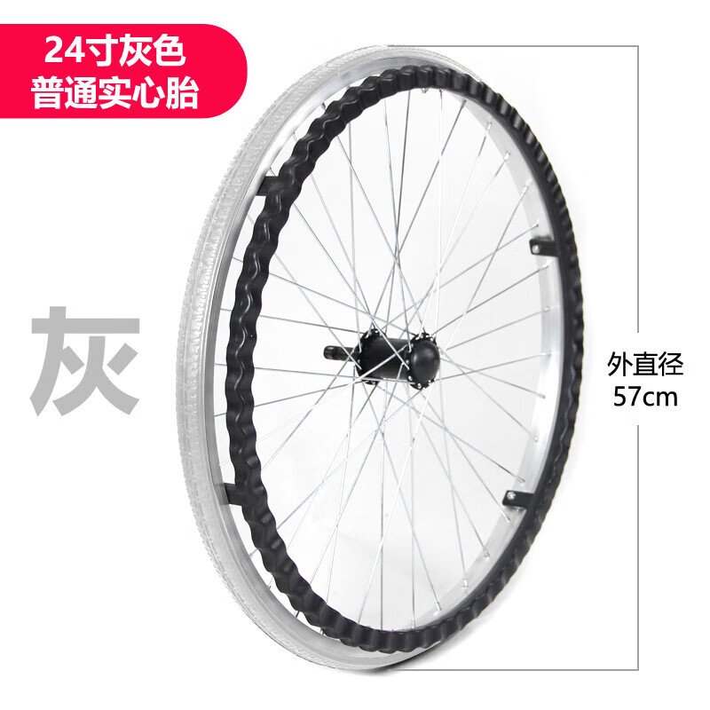 轮椅配件大全后轮大轮24寸轮胎实心胎轮子型号24/13/8充气胎轴承 24寸