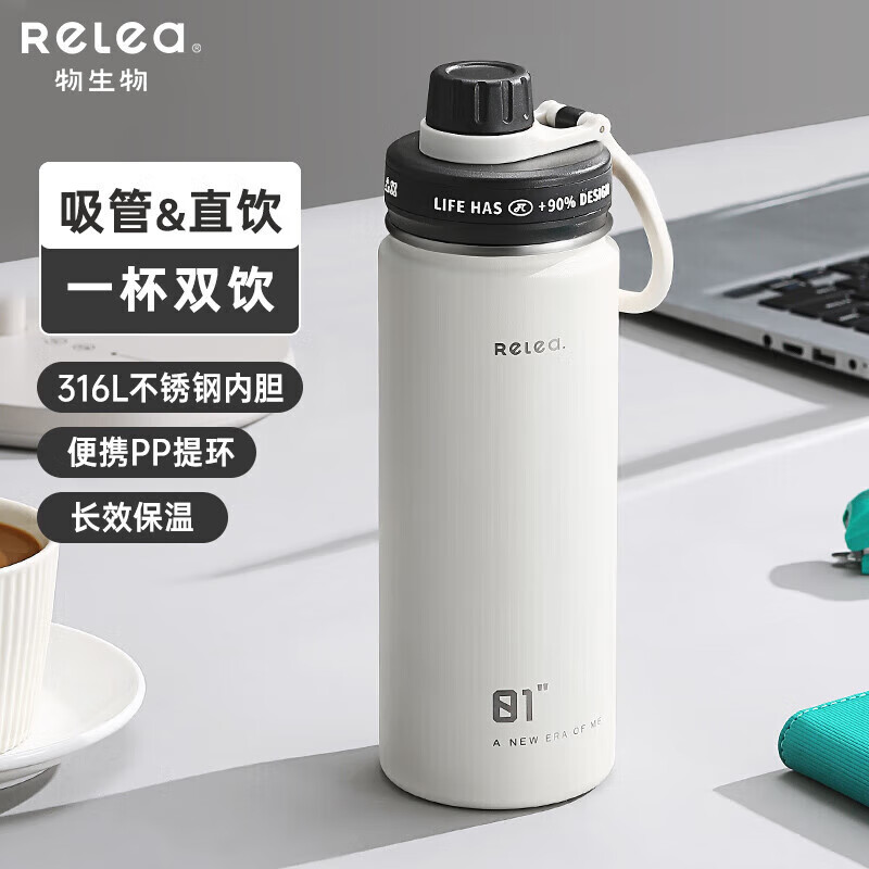 物生物（RELEA）运动保温杯男女士大容量户外便携吸管杯学生水杯运动水壶开学礼物