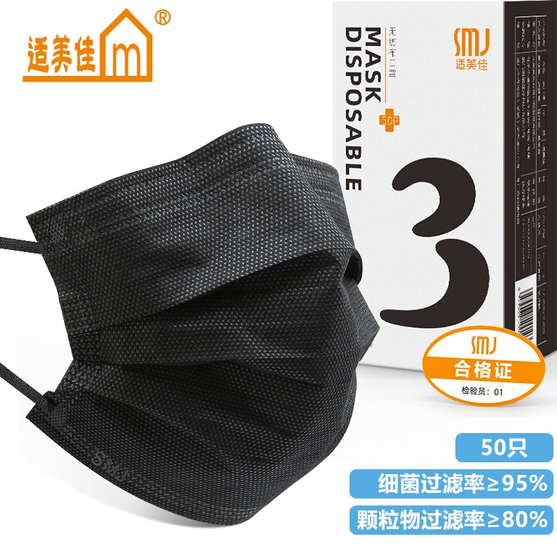 适美佳一次性口罩:品质保障价格稳定,舒适又时尚