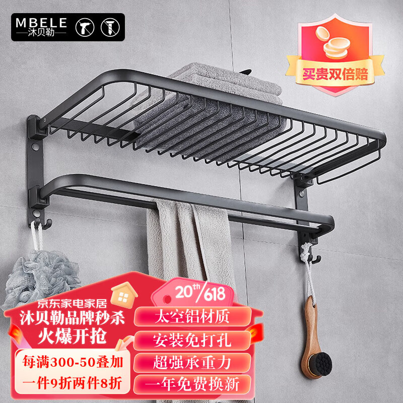 京东查看查询浴室用品历史价格走势|浴室用品价格比较