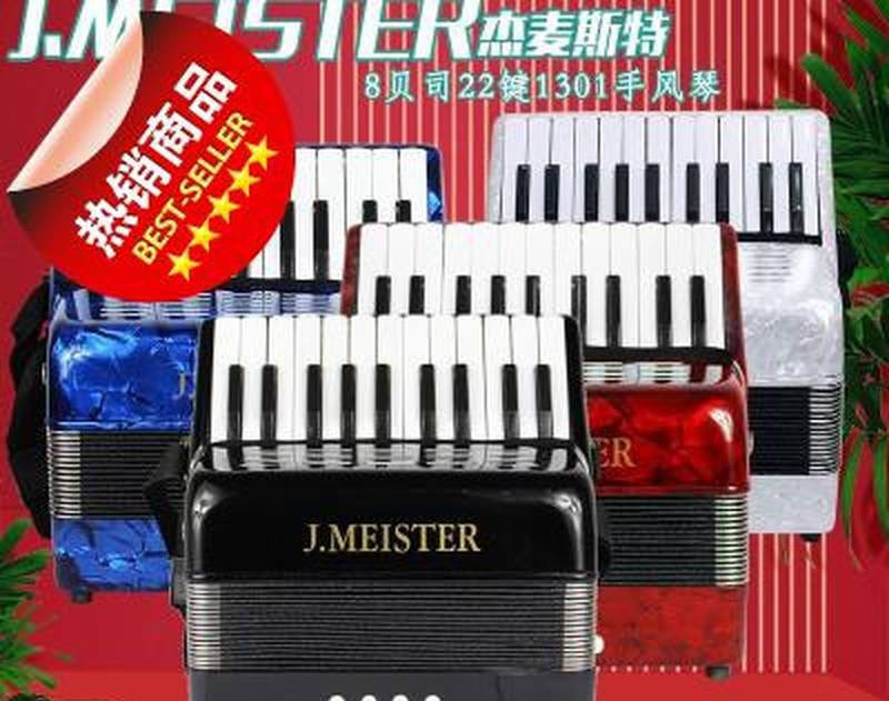 杰麦斯特8贝司手风琴演奏8贝斯22键儿童初学手风琴 珍珠白