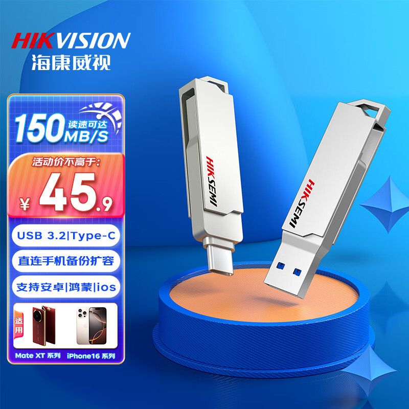 海康威视（HIKVISION）128GB Type-C双接口手机U盘大容量X307C银色 USB3.2高速两用双头U盘华为小米苹果手机电脑通用优盘