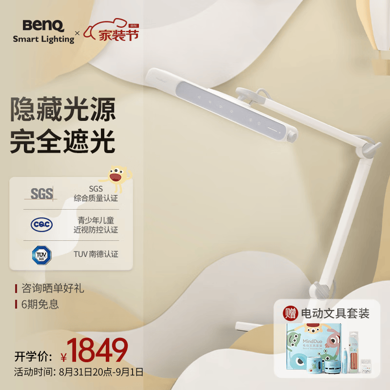 明基（BenQ）【全新上市】护眼台灯 国AA智能调光儿童阅读学习台灯 MindDuo2 云朵白使用感如何?