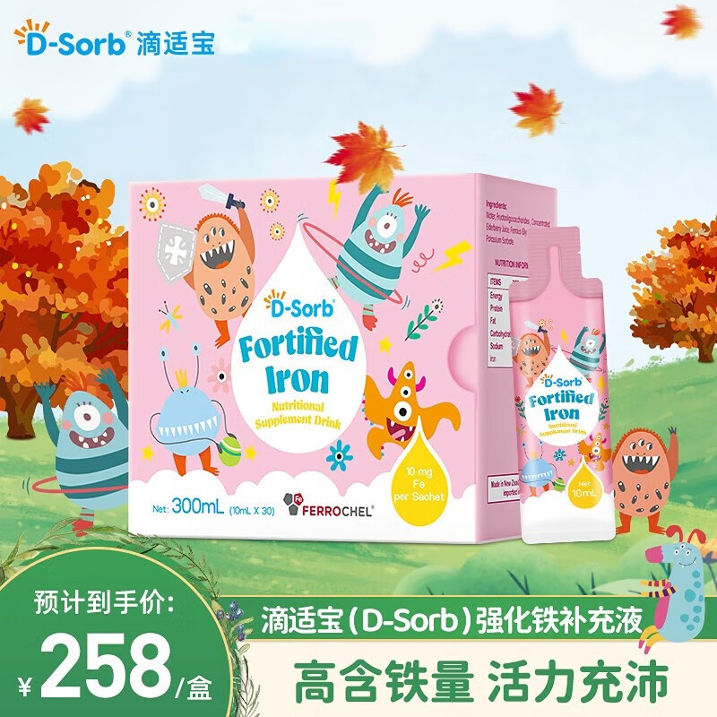 小金条强化铁营养补充液儿童铁水果味进口氨基酸螯合铁剂10mg铁/条