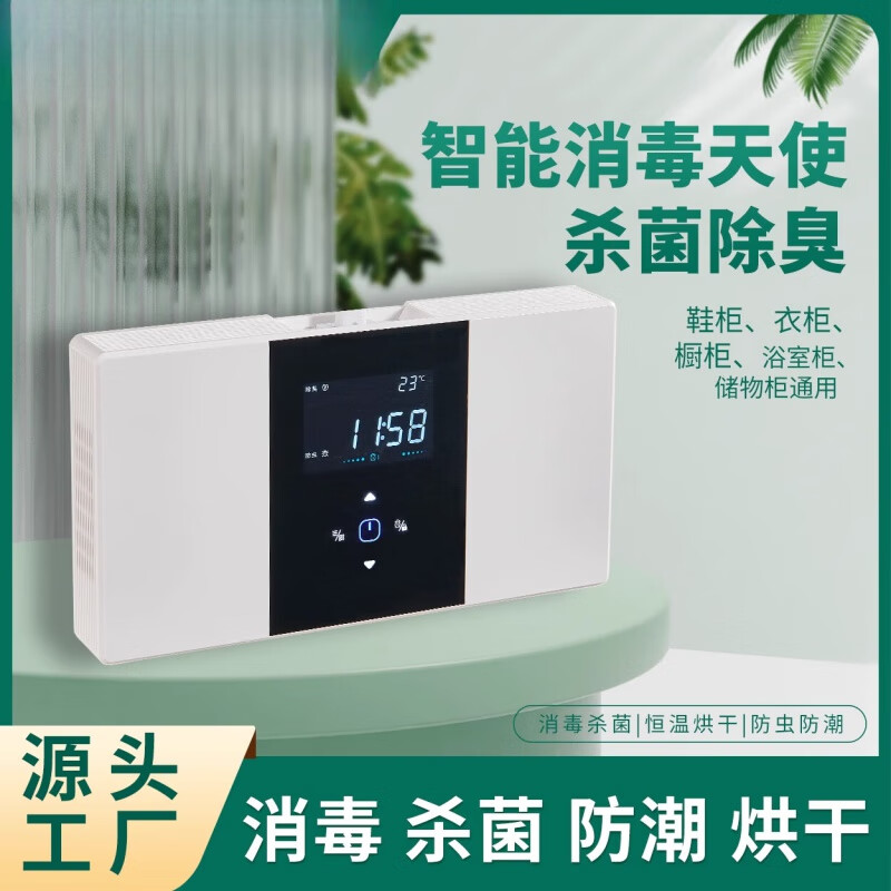 诗亭坊鞋柜除臭杀菌机鞋柜衣柜宠物间卫生间车内空间消毒去异味除臭机
