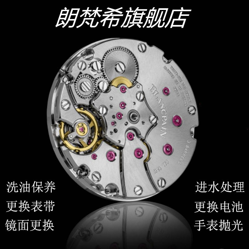手表维修保养翻新修理瑞士机械表修表浪琴天梭美度更换蓝宝石玻璃