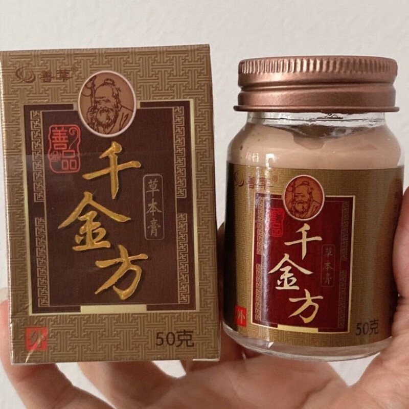 【大药房直售】善叶千金方膏千金方草本膏善品千金方盒装户外膏蚊