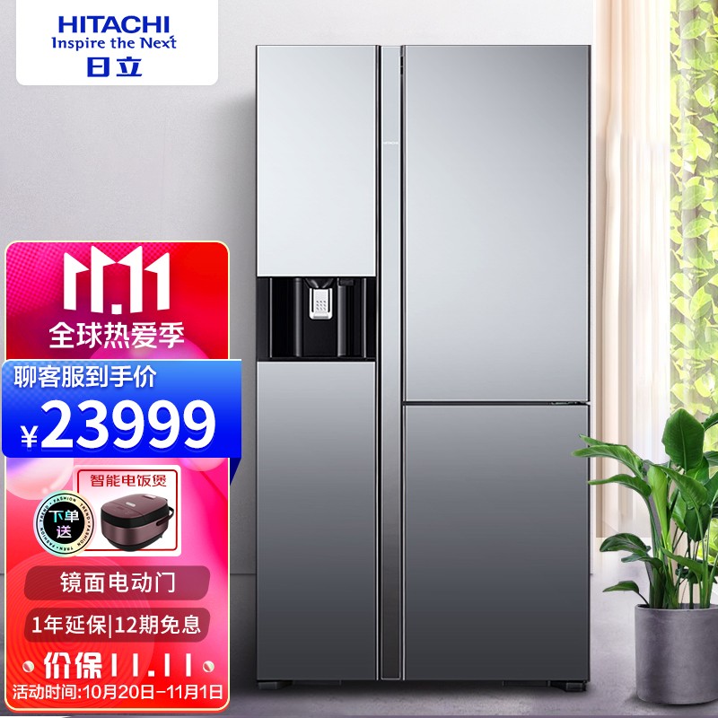 Hitachi/日立569L原装进口电动门自动制冰对开门冰箱R-SBS3200XC 水晶镜色