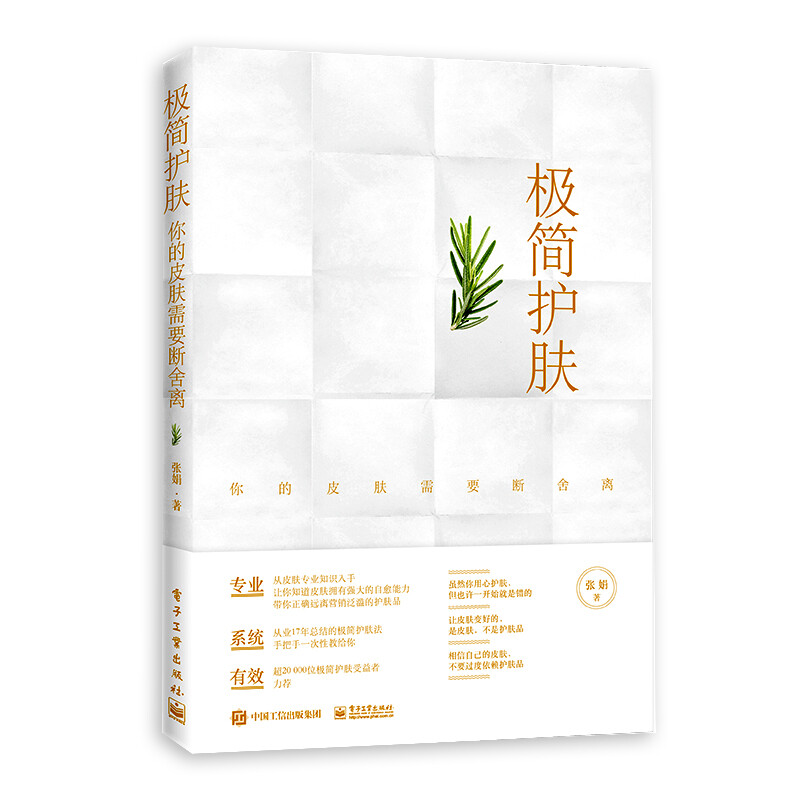 极简护肤：你的皮肤需要断舍离