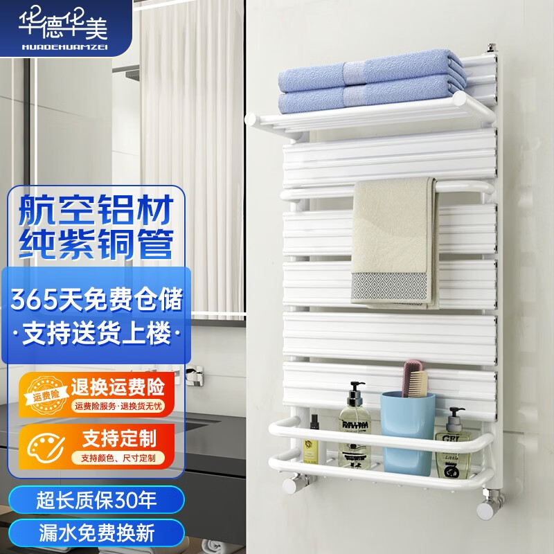 华德华美（HUADE HUAMEI）小背篓暖气片卫生间家用水暖送货上楼卫浴厨房安装壁挂式置物架 亮白色高800*400mm中心距