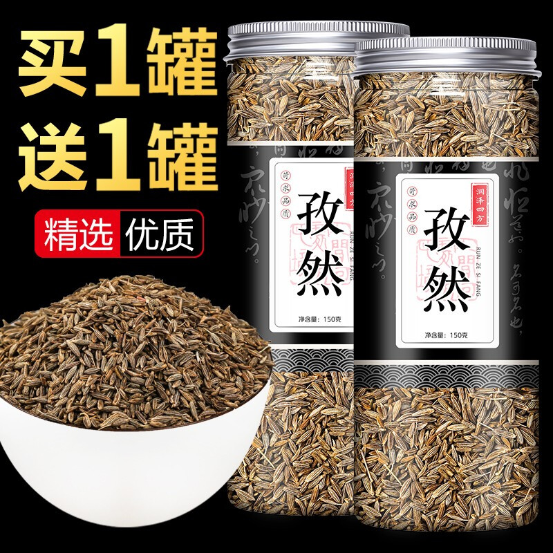 祁聚堂 孜然中药材大料香料八角茴香炖肉调料大全厨房调味品特级广西