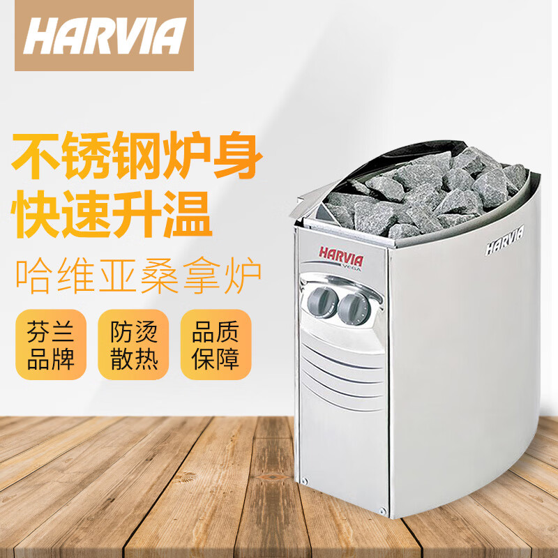 桑拿房汗蒸炉 harvi用桑拿炉不锈钢桑拿房设备干蒸房干蒸炉汗蒸炉