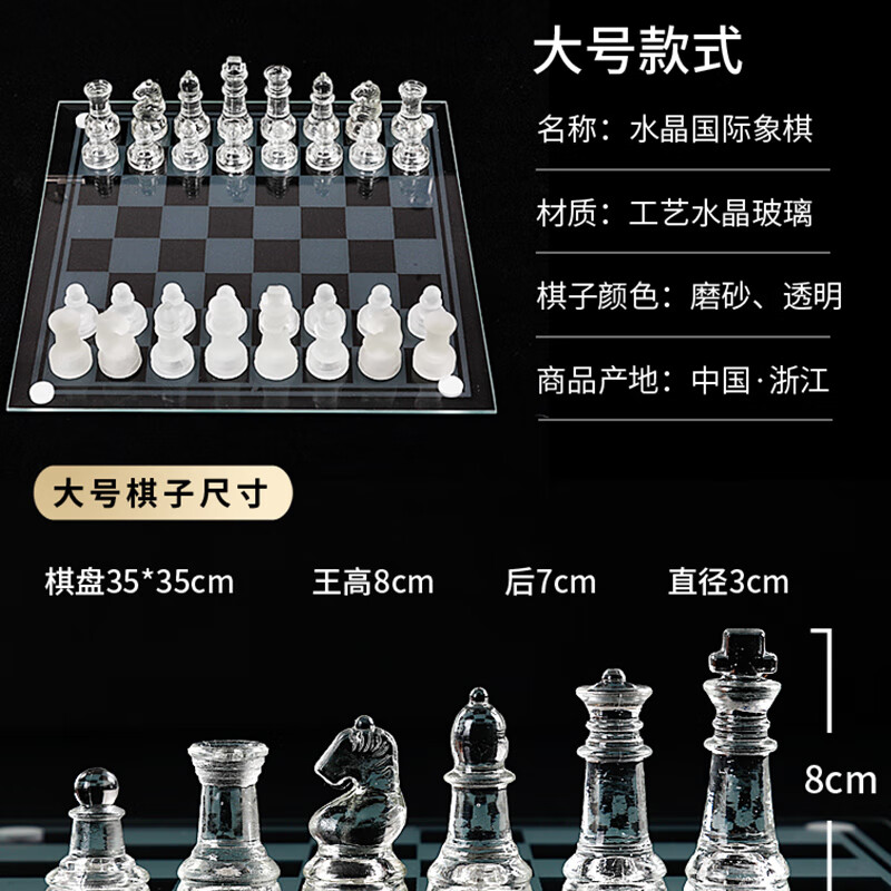 澳颜莱国际象棋高档水晶国际象棋儿童初学者学生西洋棋欧式水晶摆件
