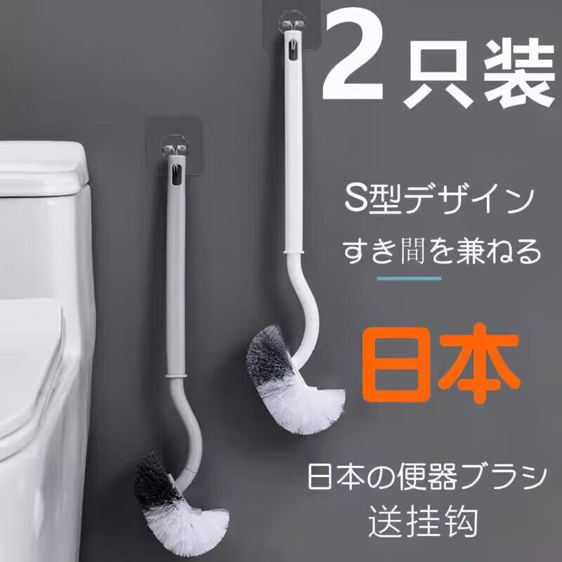 飙酷日式马桶刷家用无死角厕所刷子新款壁挂卫生间长柄洁厕刷 2只装【赠挂钩】