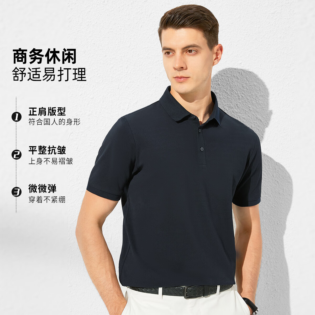 杉杉polo衫男夏季新款商务休闲半袖运动透气亲肤T恤男打底短袖男士 纯棉-藏青 XL 180/96A(建议135-155斤)