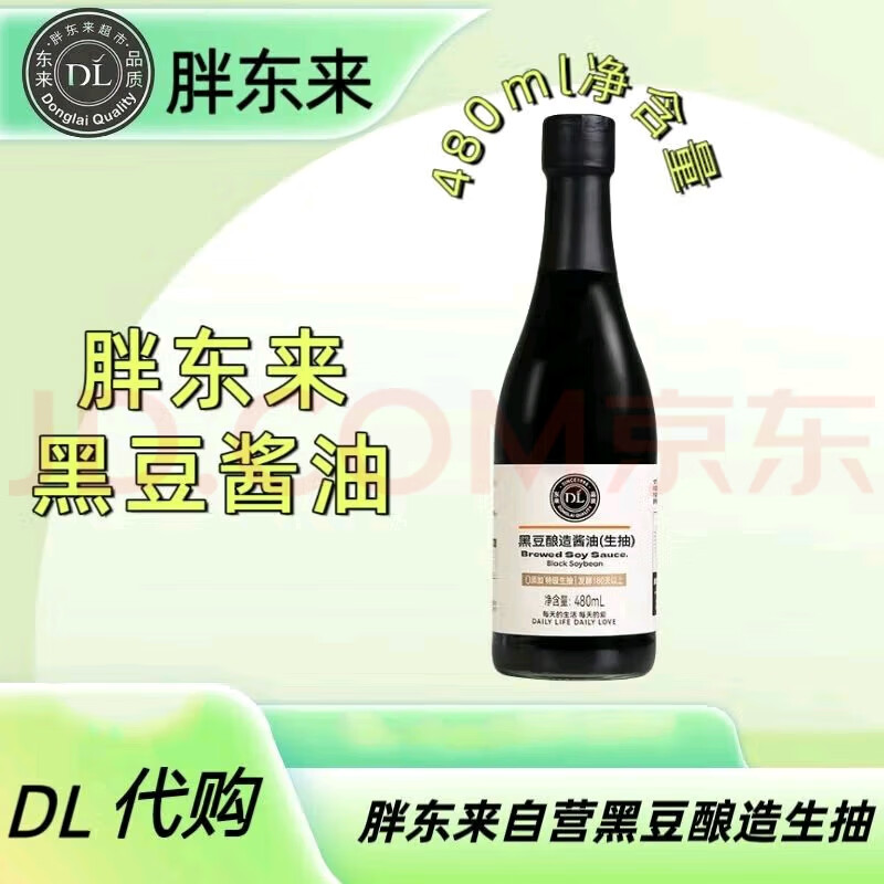 胖东来胖东来黑豆酱油生抽酿造酱油0添加酱油健康调味品