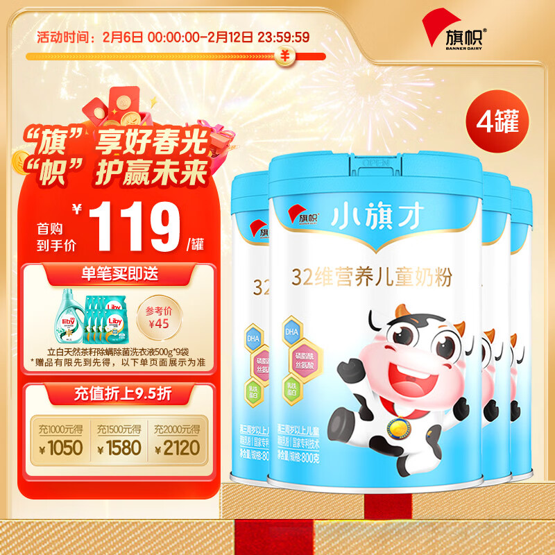 看儿童奶粉价格涨跌软件|儿童奶粉价格走势图