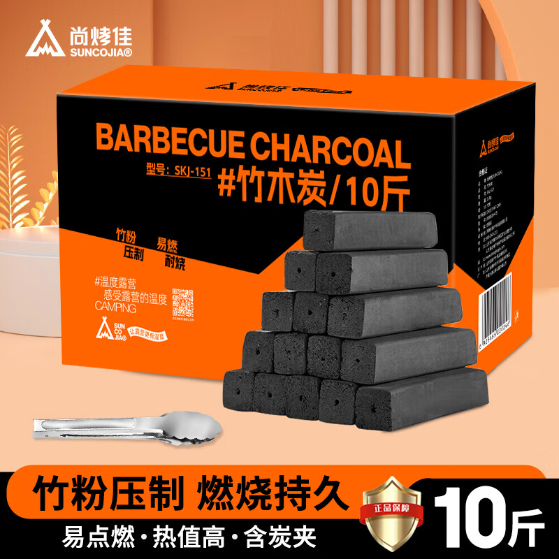 尚烤佳（Suncojia） 10斤 烧烤碳 竹炭 木炭 无烟烧烤炭 条形空心机制木炭 烧烤燃料