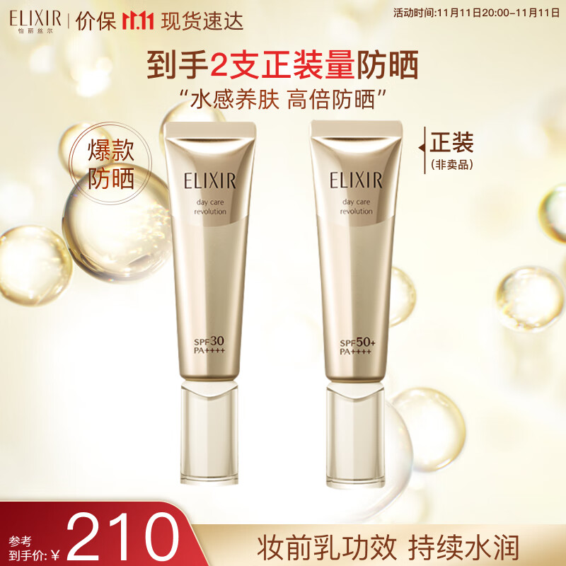 防晒购物助手|防晒价格比较
